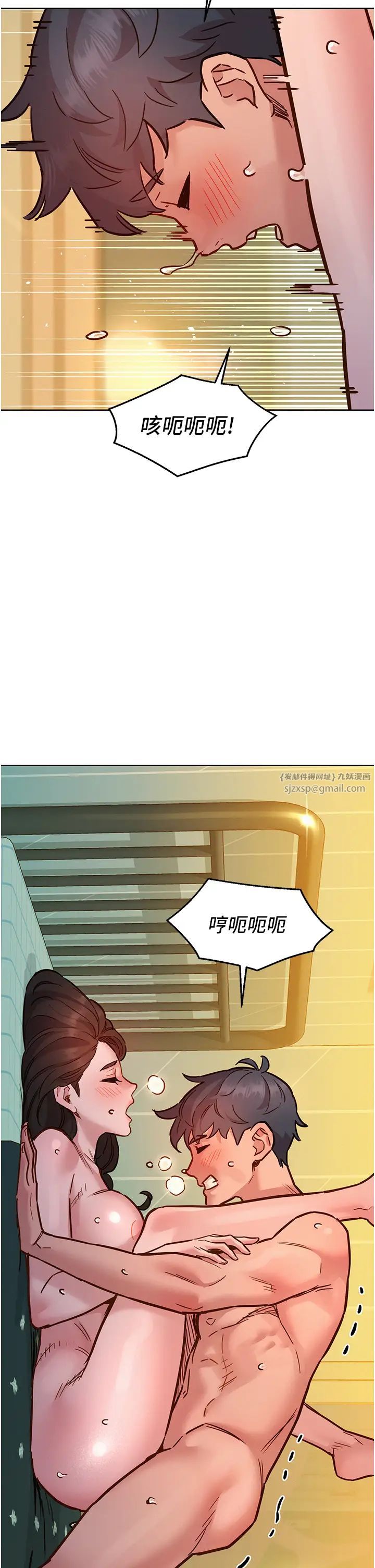 友情万睡第78话-今天交给我来动