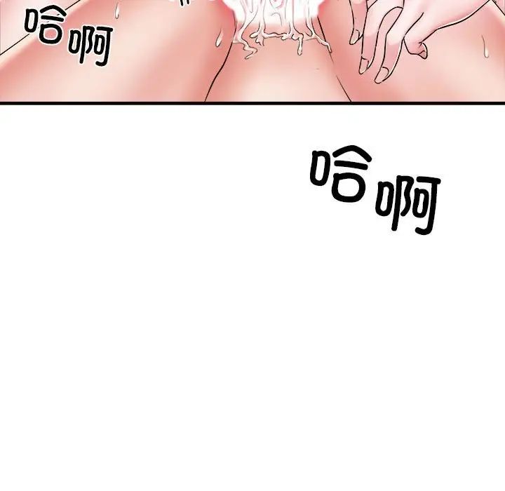 刺激的部队生活第69话