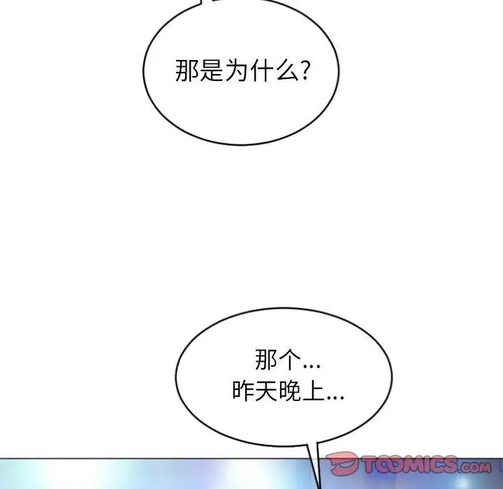 隔壁的她第22话