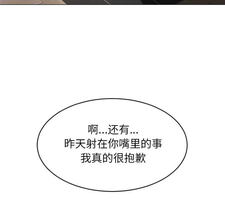 隔壁的她第22话