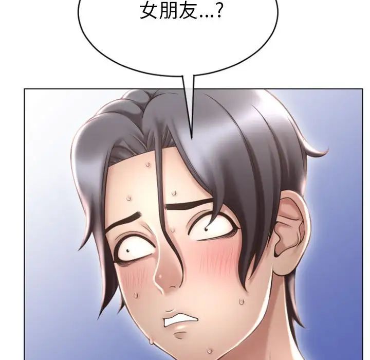 隔壁的她第22话