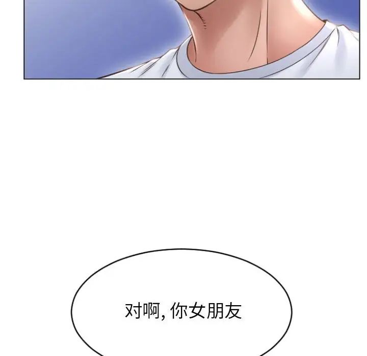隔壁的她第22话