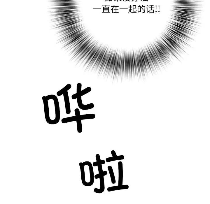 刺激的部队生活第69话