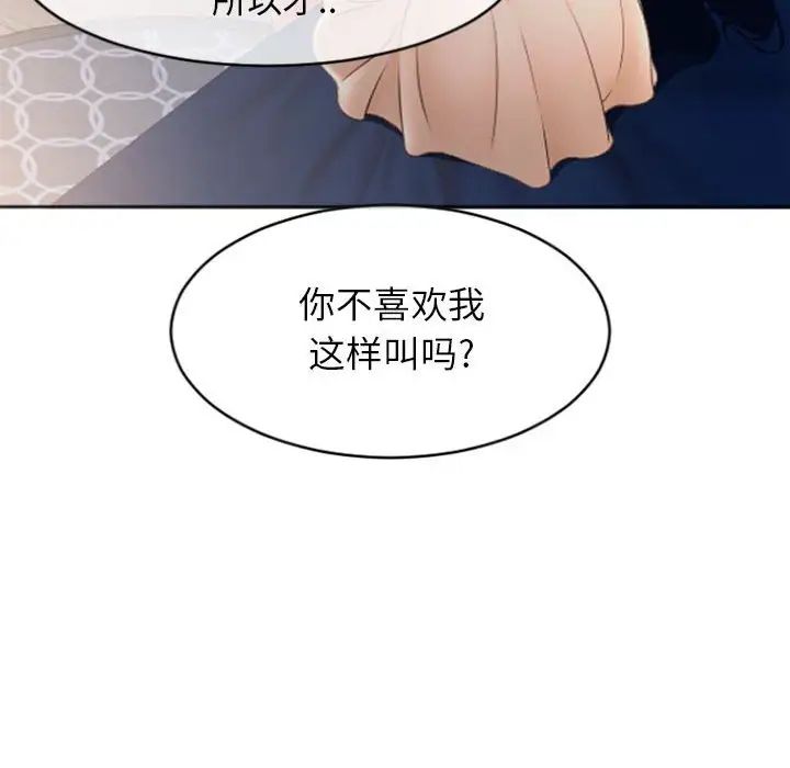 隔壁的她第22话