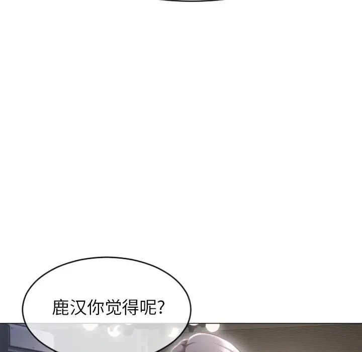 隔壁的她第22话