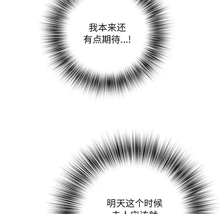 刺激的部队生活第69話