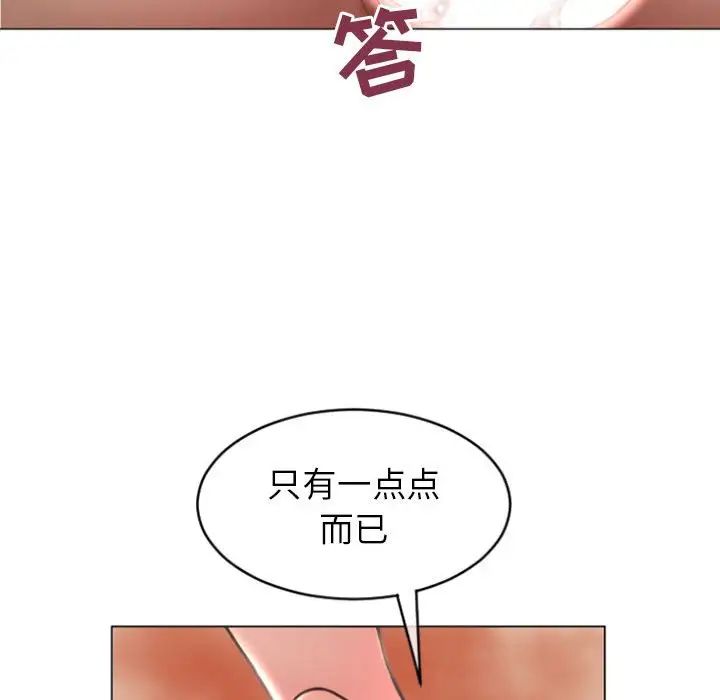 隔壁的她第23话