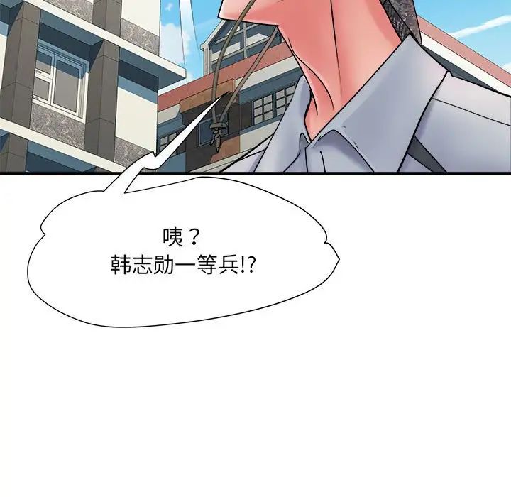 刺激的部队生活第70话