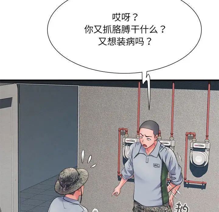 刺激的部队生活第70話