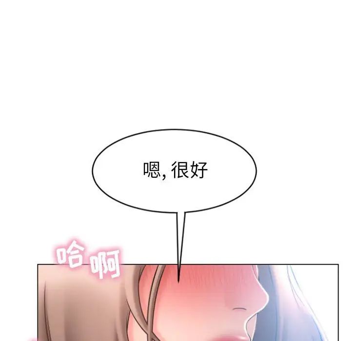 隔壁的她第23话