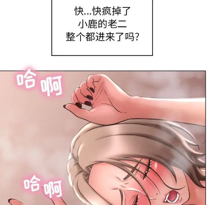 隔壁的她第23话