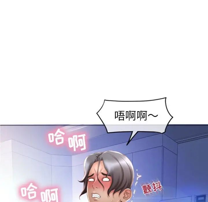 隔壁的她第24话
