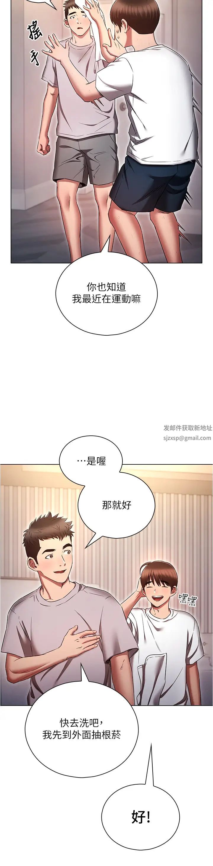 鲁蛇的多重宇宙第74话-让开，我们要办正事瞭