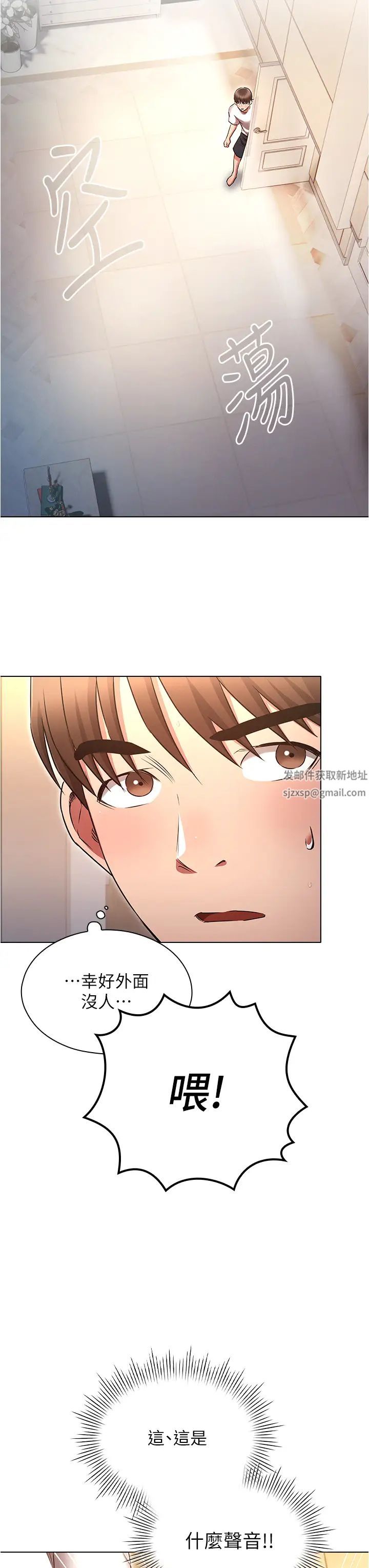 鲁蛇的多重宇宙第74话-让开，我们要办正事瞭