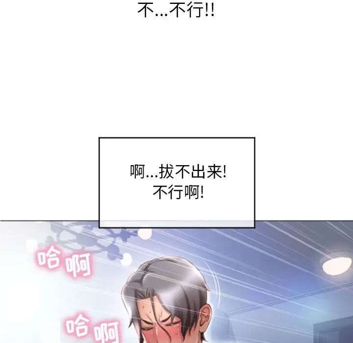 隔壁的她第24话