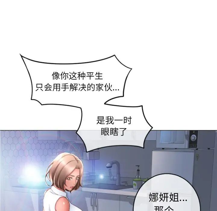 隔壁的她第24话