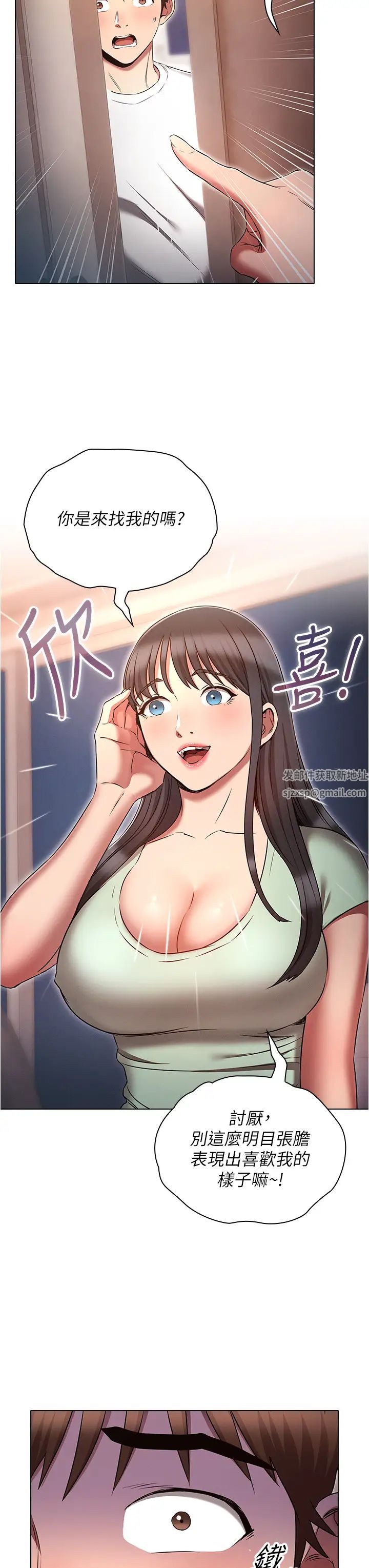 魯蛇的多重宇宙第74話-讓開，我們要辦正事瞭