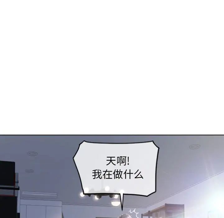 隔壁的她第24话