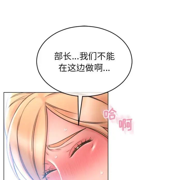隔壁的她第24话