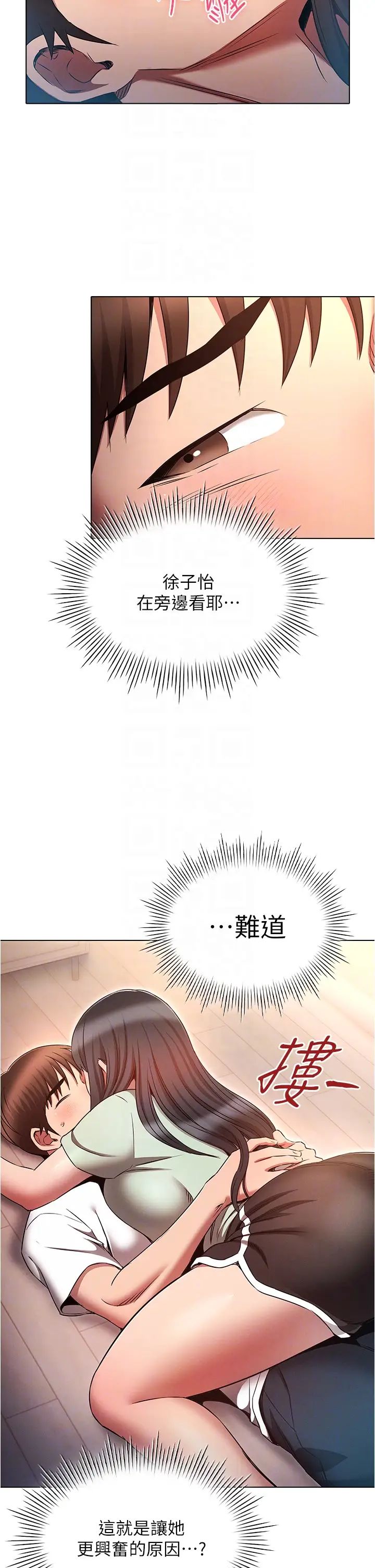 《鲁蛇的多重宇宙》第75话-仁哲的老二是我的!