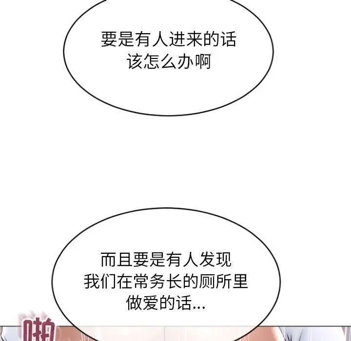 隔壁的她第24话
