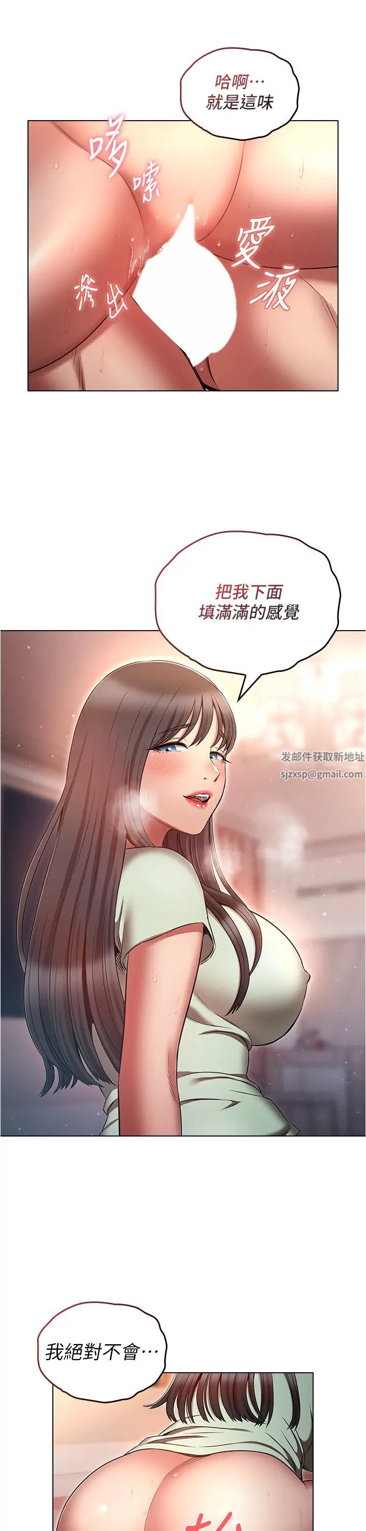 魯蛇的多重宇宙第75話-仁哲的老二是我的!