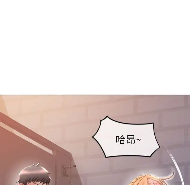 隔壁的她第24话