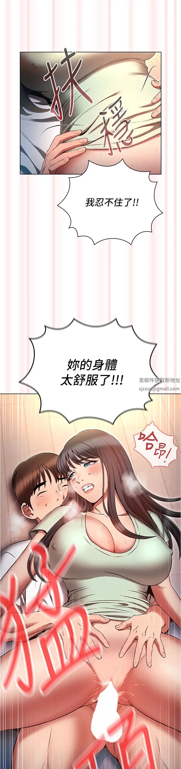 鲁蛇的多重宇宙第75话-仁哲的老二是我的!