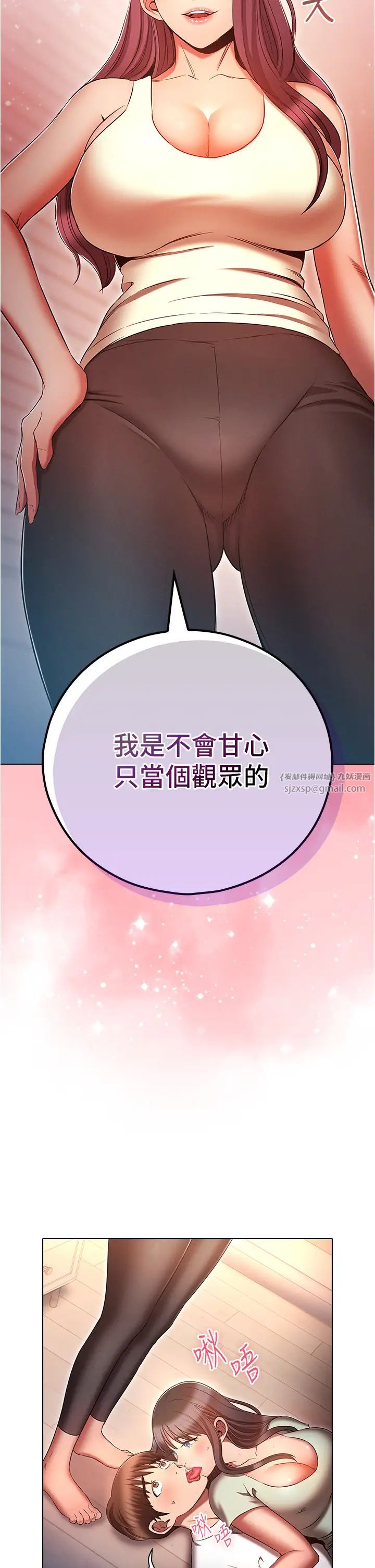 鲁蛇的多重宇宙第76话-三人行，必有我湿焉