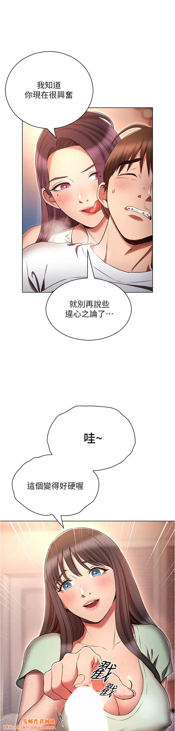 鲁蛇的多重宇宙第76话-三人行，必有我湿焉