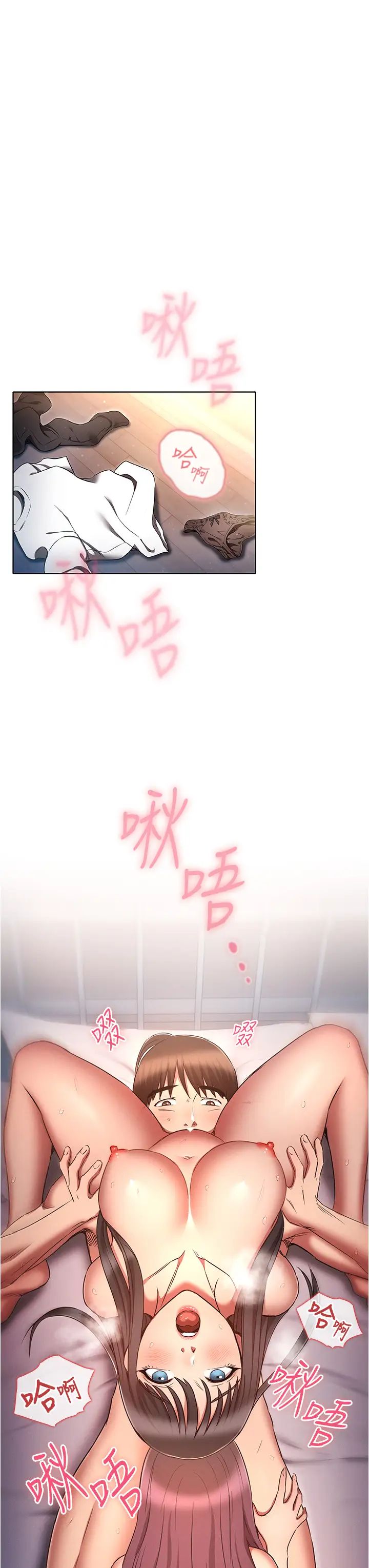 魯蛇的多重宇宙第76話-三人行，必有我濕焉