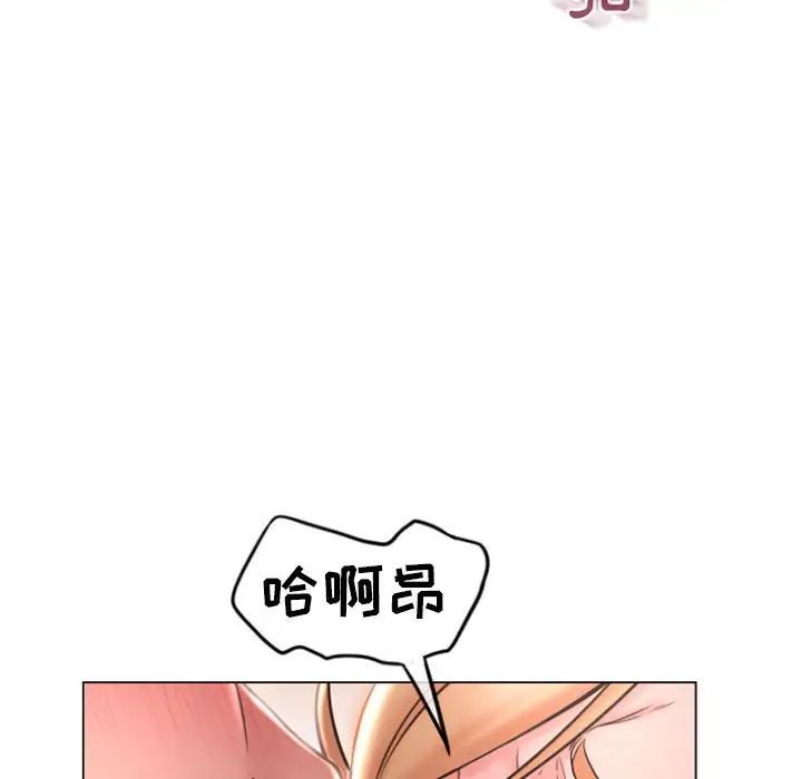 隔壁的她第25话