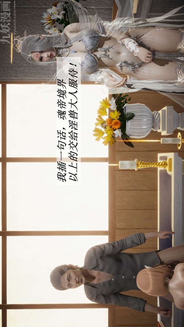 [3D]鬥羅玉傳第14章-委曲求全01話