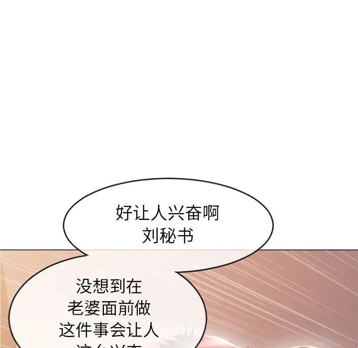 隔壁的她第25话