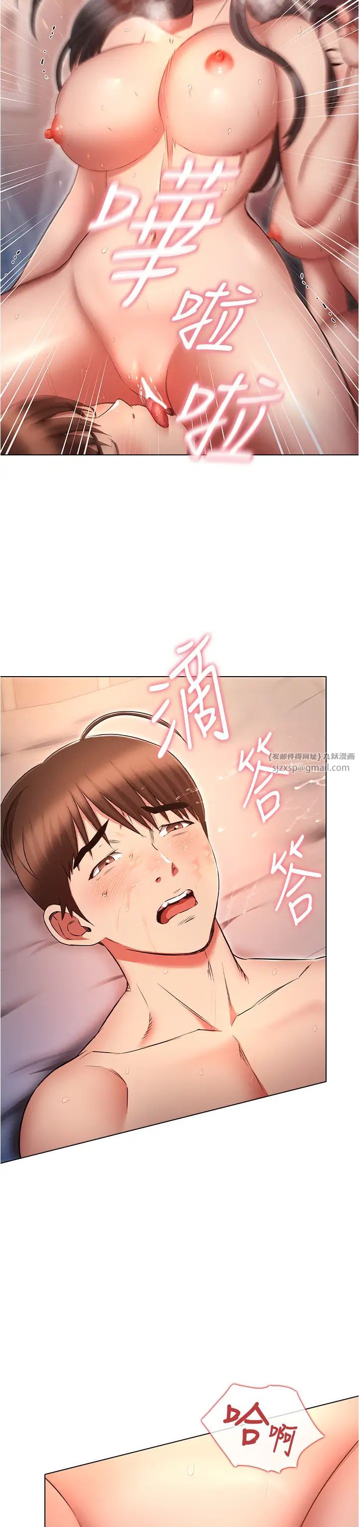 鲁蛇的多重宇宙第76话-三人行，必有我湿焉