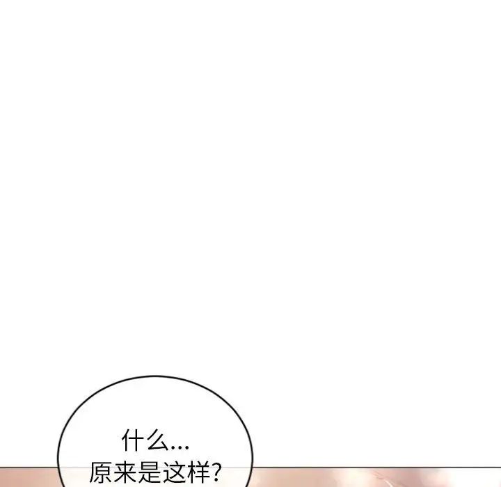 隔壁的她第25话