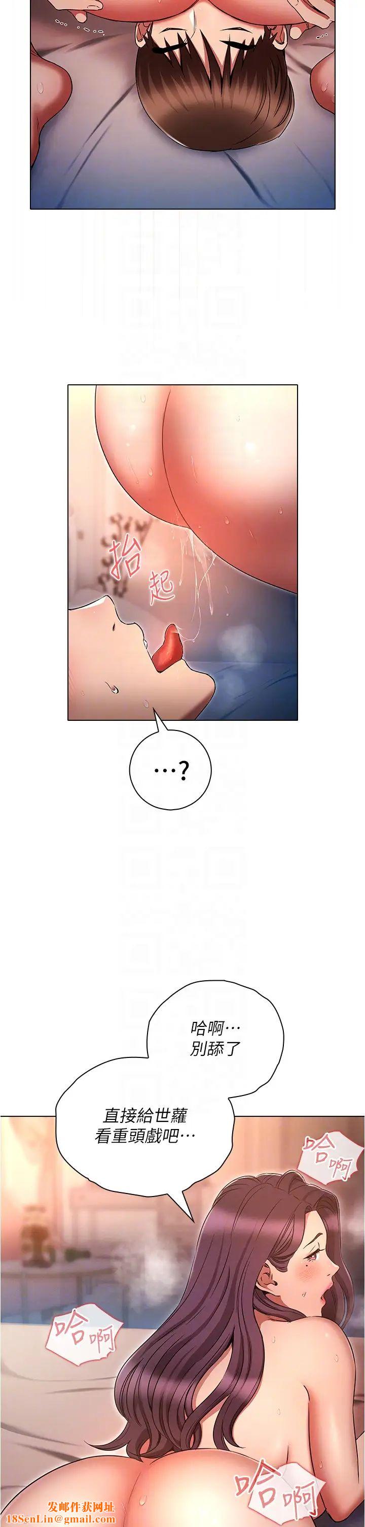 鲁蛇的多重宇宙第77话-何谓大人的性爱
