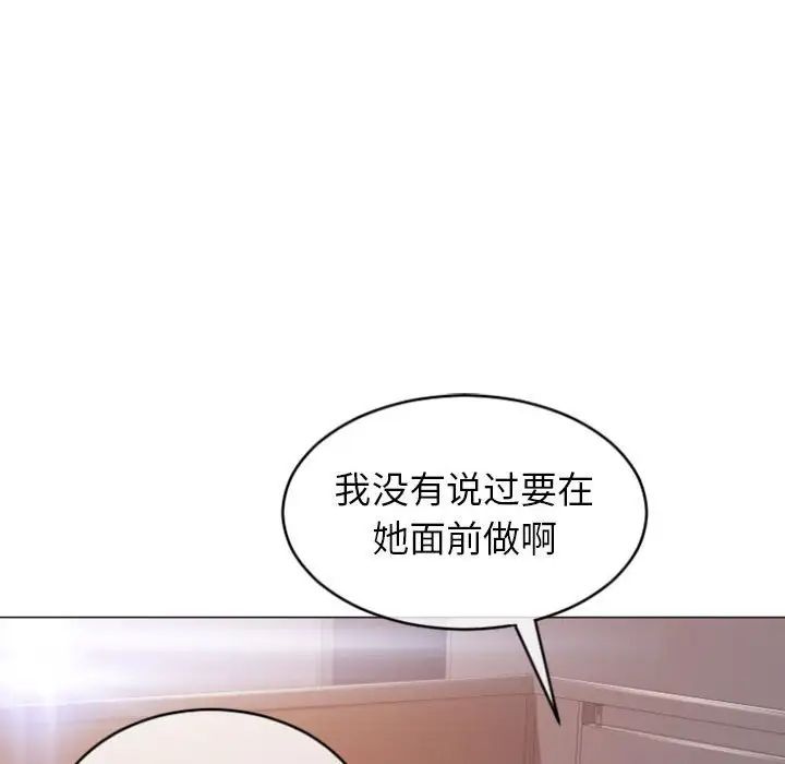 隔壁的她第25话