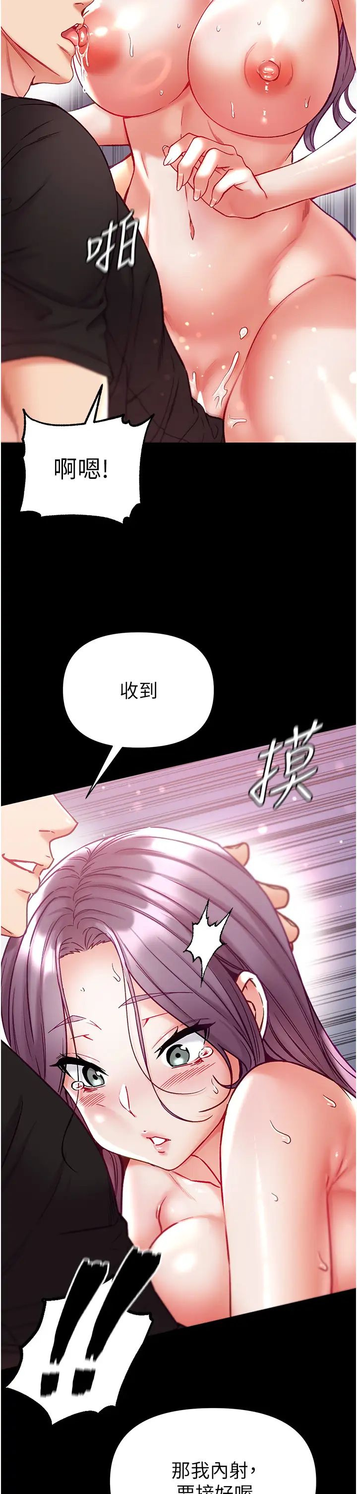第一大弟子第74话-被前后夹攻的罗医生