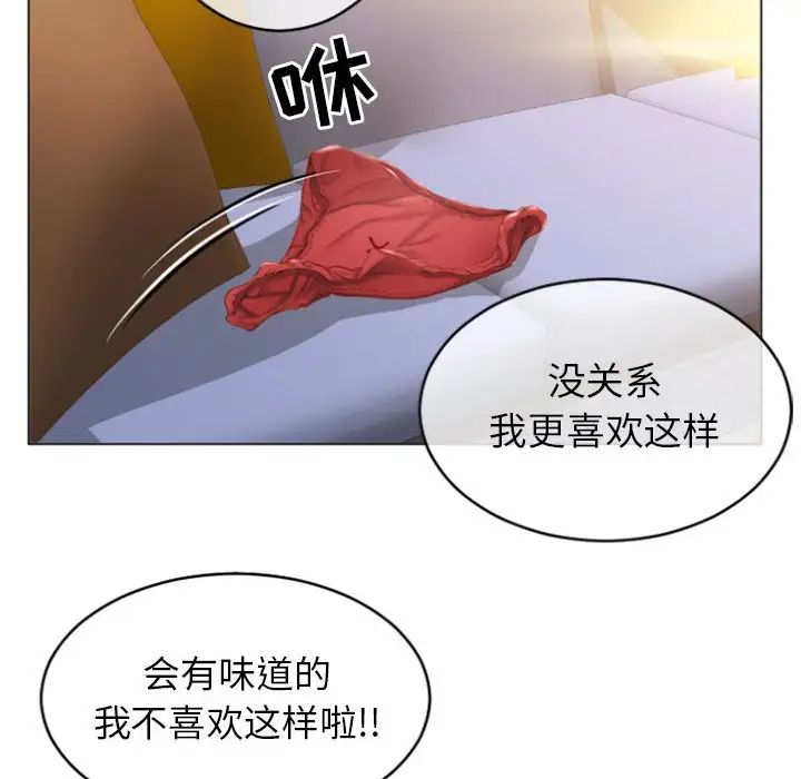 隔壁的她第25话
