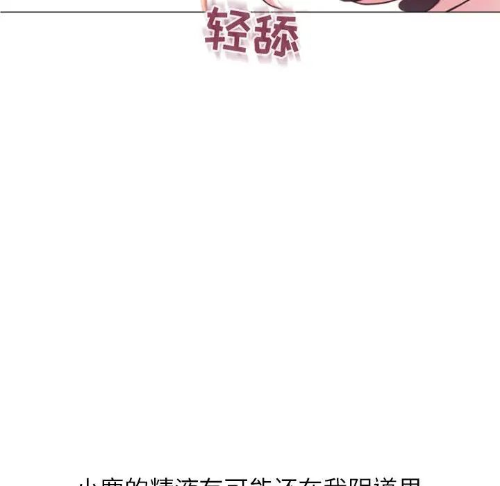 隔壁的她第25话