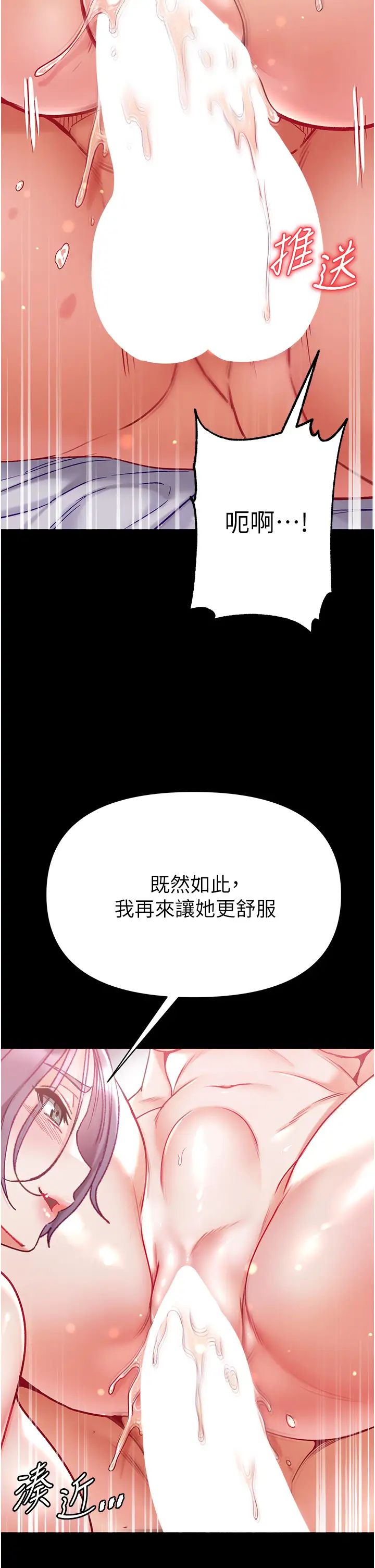 第一大弟子第74话-被前后夹攻的罗医生