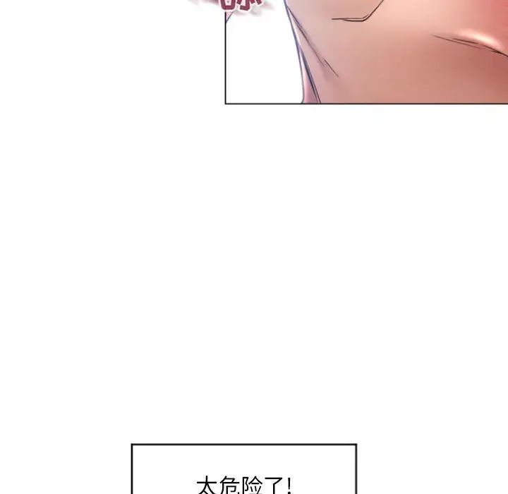 隔壁的她第26话