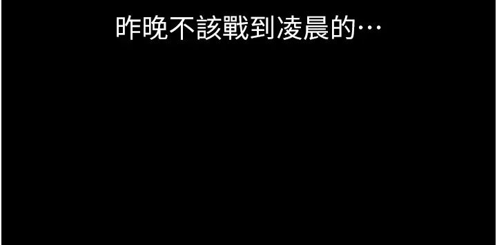 第一大弟子第75话-拿出宝贝对付我