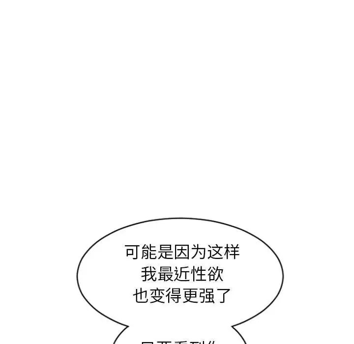 隔壁的她第26话