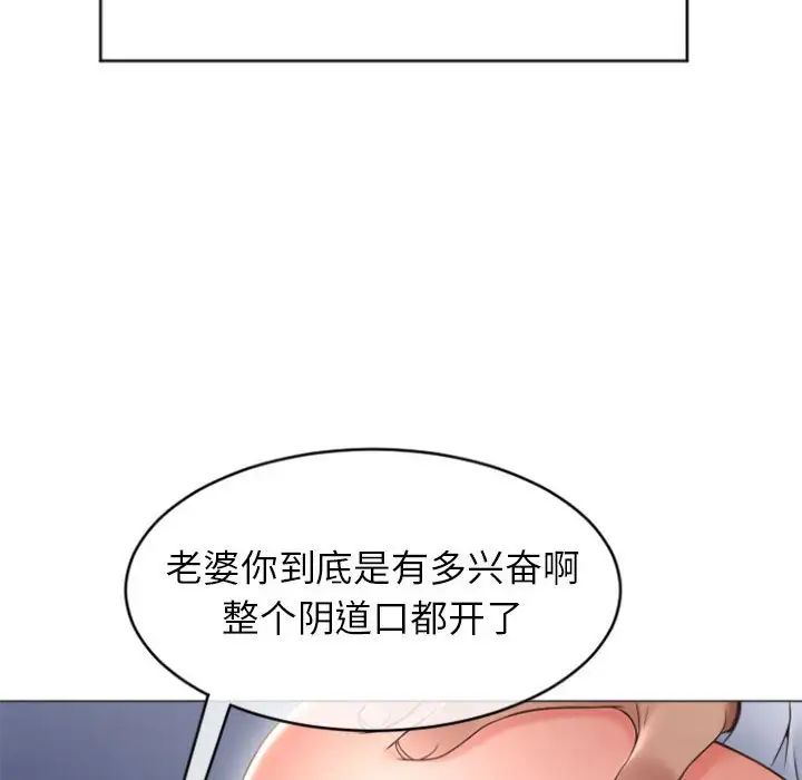 隔壁的她第26话