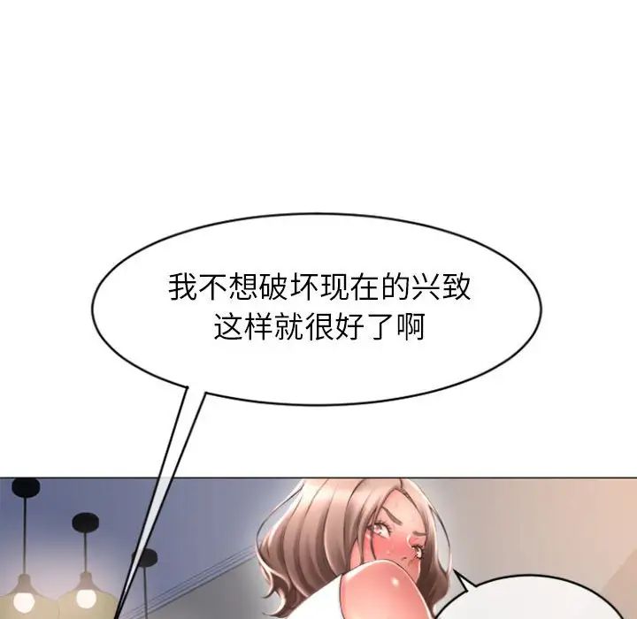 隔壁的她第26话