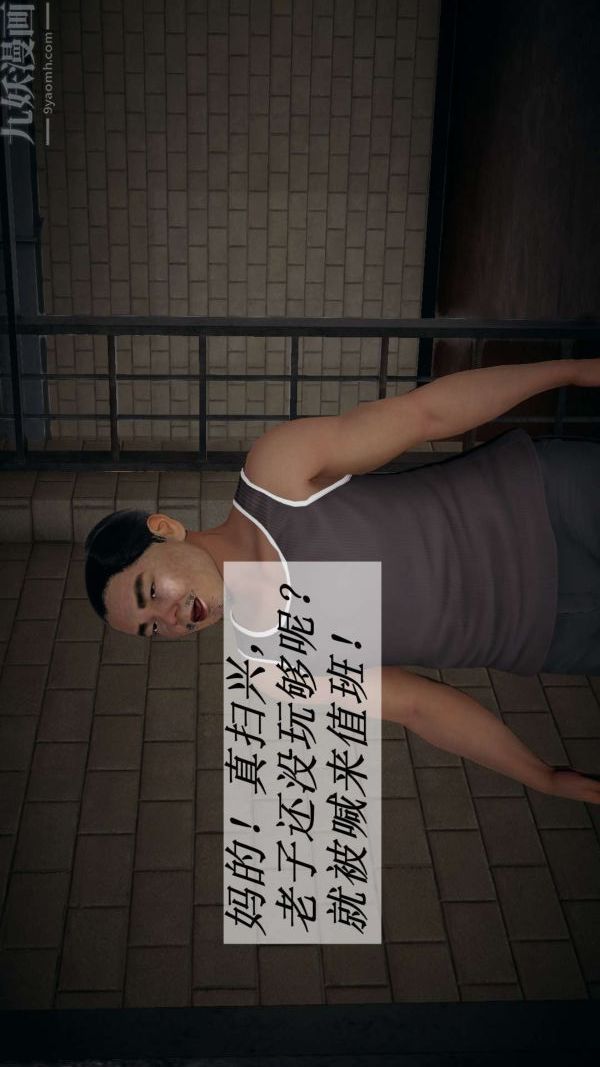 [3D]鬥羅玉傳第14章-委曲求全04話