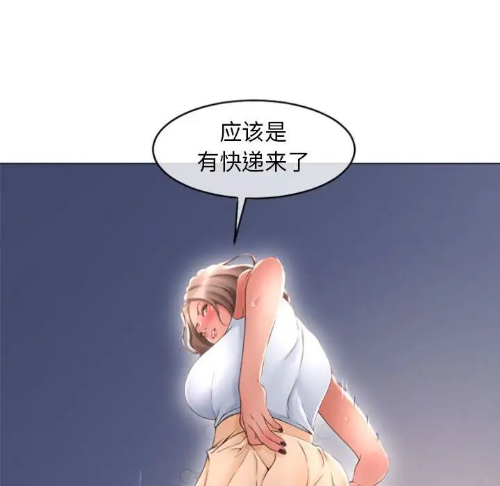 隔壁的她第26话
