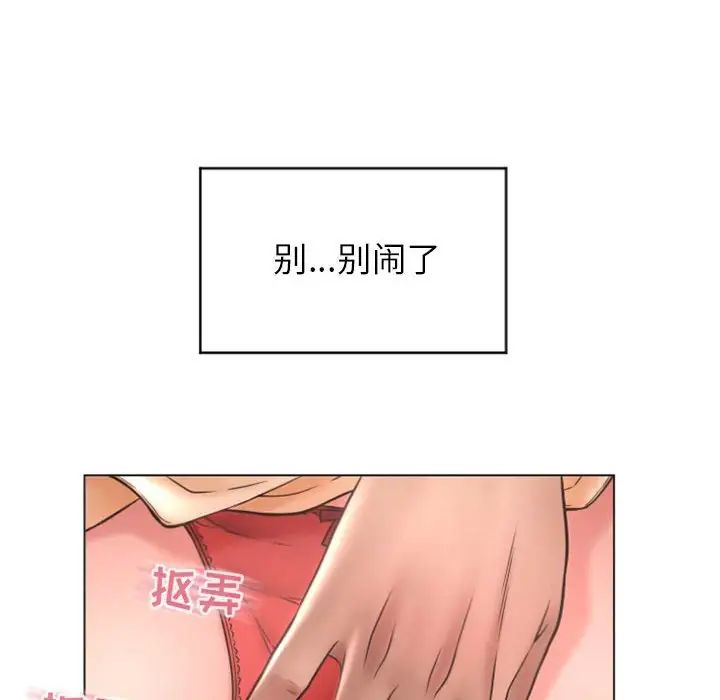 隔壁的她第27话